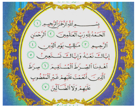 مصحف الواثق باللَّه المطبوع في بروناي سنة 1427هـ 